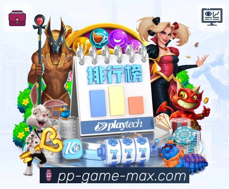 pp体育 App 展示图